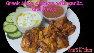 Greek style grilled chicken with garlic and lemon Eng SubMoms kitchen [upl. by Nyllewell]