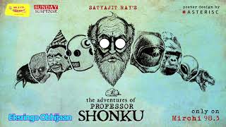 Sunday Suspense  Professor Shonku  Eksringo Obhijaan  Satyajit Ray  Mirchi 983 [upl. by Ritz]