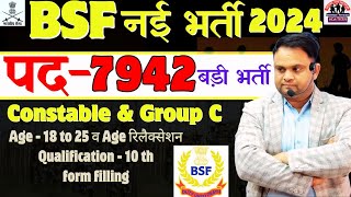 Bsf New Vacancy 2024  BSF Group C New Bharti Online 2024  BSF online form 2024 [upl. by Aubrie321]