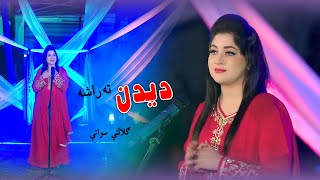 Deedan Ta Rasha  Tata Intizar Kaom Janana  Gulalai Swati Official Music Video Song [upl. by Nytsirt]