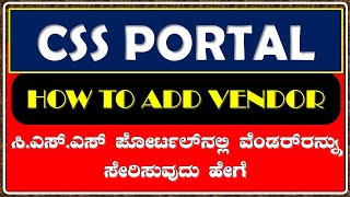How to ADD VENDOR IN CSS PORTAL [upl. by Egidius215]