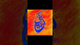 Calligraphyart 🎨🖌handwritten✍️ 100ksubscribers💛 dosubscribemychannel 🧡💙 [upl. by Eidaj]