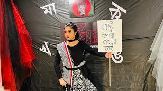 Ekusher gaan  International Mother Language Day special [upl. by Aihsekel]