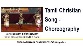 Jebam Seithiduvom  Tamil Christian Songs  Choreography  FMPB songs [upl. by Aicnorev605]