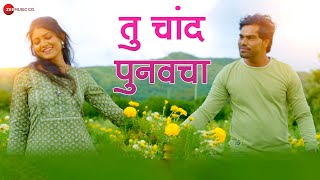 Tu Chand Punavacha  Official Music Video  Ashwin Ghongade amp Sneha Padewar  Romiyo K amp Rakhi C [upl. by Tevlev]