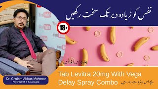 Tablet Levitra 20mg With Vega Delay Spray For Hard Penis in UrduHindi  Dr Ghulam Abbas Mahessar [upl. by Woodson]