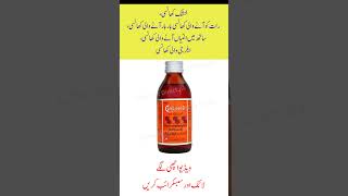 Combinol D syrup uses in Urdu combinol syrup uses in benefit [upl. by Firestone]