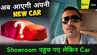 अब आएगी अपनी New Car 🚗  cab owner new car  ola Uber driver earning Mumbai drivers oladriver [upl. by Esinaej689]