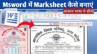 ms word me marksheet kaise banaye  How to Create MarkSheet in Ms word  Certificate in msword [upl. by Pradeep]