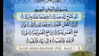 094 Surah Alam Nashrah [upl. by Umeko5]