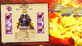 STUPENDOUS DAMAGE 66 DATA ZAHARD UR GEAR SHOWCASE  Seven Deadly Sins Grand Cross [upl. by Secnarf]