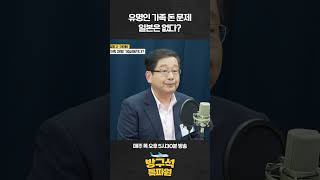 일본에서 유명인 가족 돈 문제 없는 이유 호사카유지 [upl. by Terrene524]