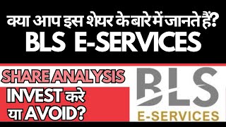 BLS EServices Share Analysis • BLS EServices Breaking News • Dailystock [upl. by Elesig]