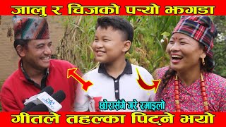 Chij Grung र Jalumaya Gurung बारे नयाँ खुलसा अन्तर्वाताभरी हसाएरै मारे हेर्नुस्। Shooting Report [upl. by Nnaira]