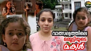 മമ്മൂട്ടിയുടെ മകൾ വാൽസല്യം സിനിമാ ഓർമകൾ  അമ്പിളി  Actress Ambili  Part 1 [upl. by Tnahs]