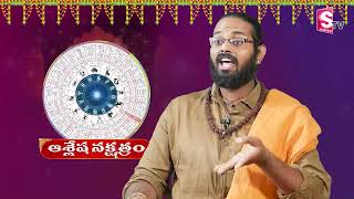 Ashlesha Nakshatra Karkataka Rasi Characteristics  Cancer Sign  Secrets Of Ashlesha Nakshatra [upl. by Nils]