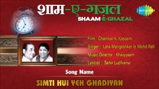 Simti Hui Yeh Ghadiyan  ShaamEGhazal  Chambal Ki Kassam  Lata Mangeshkar amp MohdRafi [upl. by Darken]