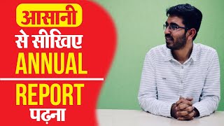 How to Read an Annual Report  कैसे पढ़ें Annual Report  Annual Report Analysis in Hindi [upl. by Assillam]