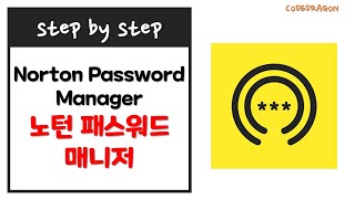 Norton Password Manager 노턴 패스워드 매니저 설치  계정 로그인  볼트 패스워드 언락  Unlock Vault Password [upl. by Avik]