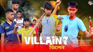 VILLAIN  Bangla Funny Video  Comedy Video  Bangla Action Video  Suhrab vai 09 [upl. by Atse]