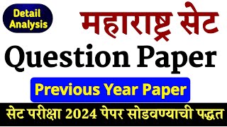 MH SET Exam Question Paper Detail Solution  MH SET 2024  M SET  Maha Set [upl. by Jaquenette]