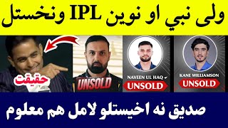 Main Reason of Nabi Naveen and Sediq Atal not Sold in IPL T20 2025 Auction [upl. by Aniluap]