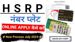 HSRP number plate apply online 2024  High security number plate online registration  HSRP Plate [upl. by Aborn]