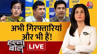 Halla Bol LIVE CM Kejriwal अंदर अब अगला किसका नंबर Atishi  Saurabh Bhardwaj  Anjana Om Kashyap [upl. by Irafat]