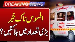 Gas cylinder explosion in Karachi FB Area Block 16  Beaking News  Suchnews [upl. by Adrien]