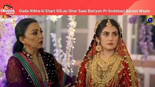 Dada Nikha ki Shart 50Lac Ghar SaasBatiyon Pr Sodebazi Baraat Wapis Jaigi Ep07RamzeIshqDramaBazar [upl. by Clarine223]