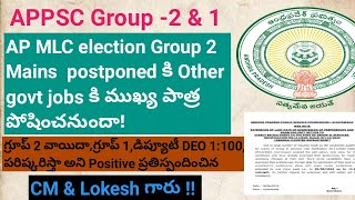 appsc group 2 postponed appsc latest newsappsc group 2appsc group 2 latest news [upl. by Assira892]