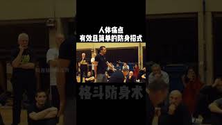 格鬥術結合人體構造學，實戰時會更有游刃有餘shorts fighting [upl. by Releehw]