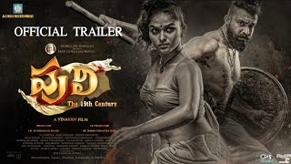 OFFICIAL TRAILER  PULITHE 19TH CENTURY SIJU WILSON SANTOSH NARAYANAN  VINAYAN  SK RAMACHANDRA [upl. by Imena]