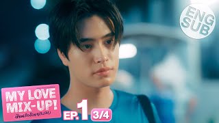 Eng Sub My Love MixUp เขียนรักด้วยยางลบ  EP1 34 [upl. by Geraint]