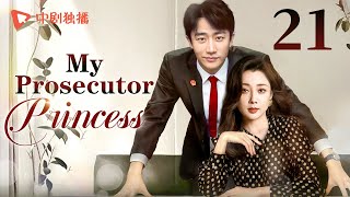 【ENG】My Prosecutor Princess21  TThe rational prosecutor princess fell in love with her subordinate [upl. by Yssak372]