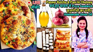 🔴LIVE सीखें Paneer Kulcha amp Chutney बचे हुए चावल से Pizza Sandwich फूलगोभी का पनीर Onion Oil [upl. by Zakaria834]