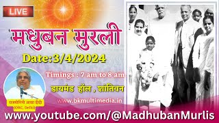 मधुबन मुरली LIVE  342024 Wednesday 700 am to 800 am IST [upl. by Kline]