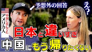 アメリカ人から見た「日本人と中国人の違い」がヤバすぎた【海外の反応】 [upl. by Etz]