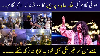 Abida Parveen Live Performance  Queen of soul  Queen of Sufi music  CCTV Pakistan [upl. by Kondon370]