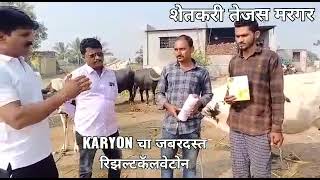 farming karyon shetkari farming technology karyon [upl. by Arayk]