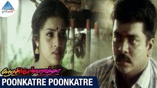 Bharathi Kannamma Tamil Movie Songs  Poongatre Poongatre Video Song  Parthiban  Meena  Deva [upl. by Adiaj519]