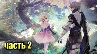 Oninaki 2 — Ну и Сюжеты Тут Switch прохождение часть 2 [upl. by Leoline]