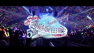 【2018】浦島坂田船武道館公演2days ダイジェスト映像 [upl. by Evoy734]