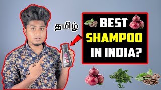 Best SHAMPOO In India Red Onion Shampoo Benefits and uses In Tamil [upl. by Naltiak]