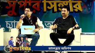 Star Jalsha Super Singer Challenger 2020  Final Round  Kumar Sanu  Jeet Ganguly  Sandipan Bose [upl. by Adnole72]