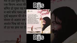 🥰Jai maharaj ji ki🥰 shorts djjs djjssatsang motivation divyajyotijagratisansthan [upl. by Ilatfen33]