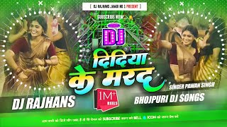 Didiya Ke Marad Viral Song Instagram Dj Remix Pawan Singh Dj Rajhans Jamui [upl. by Eiryk425]