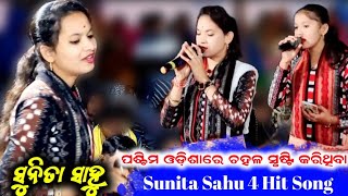 Sunita Sahu kirtanChandanbhati ladies kirtan4 hit songPAYALTV [upl. by Aikenahs518]