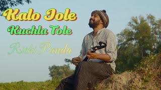 New Bangla Folk Kalo Jole Kuchla Tole Tramline Rishi Panda Entertainment Thrills 2025 [upl. by Elidad865]