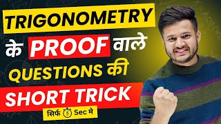 Trigonometry Trigonometry Short Tricks Trigonometry Prove that Questions Trigonometry Class 10 [upl. by Attecnoc]